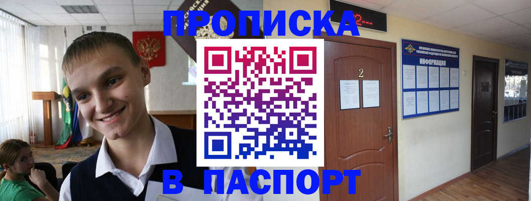 регистрация для школы в Донецке