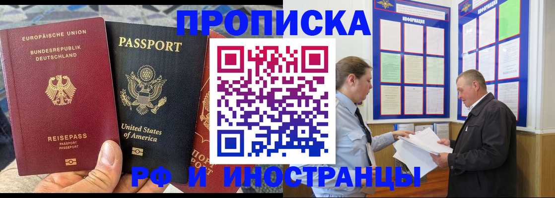 регистрация для школы в Донецке