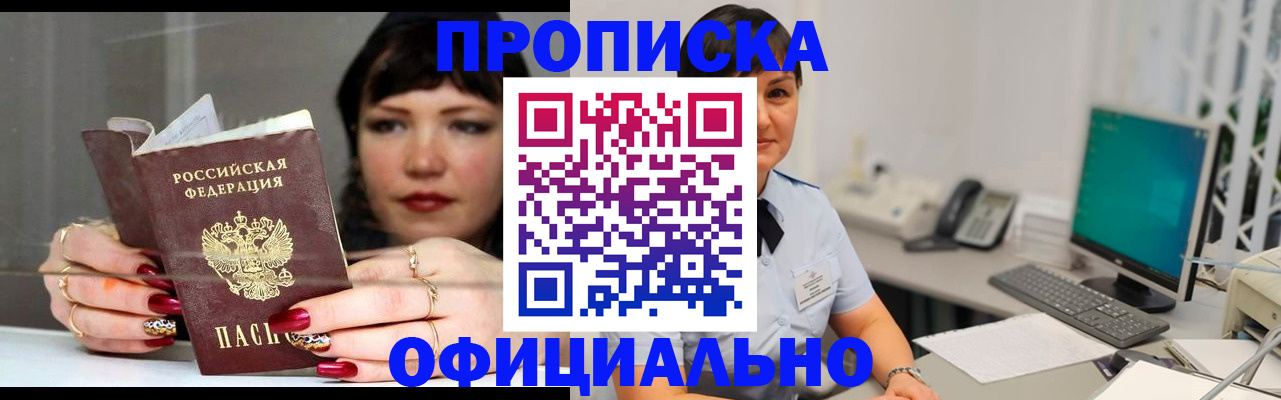 миграционный учет в Донецке