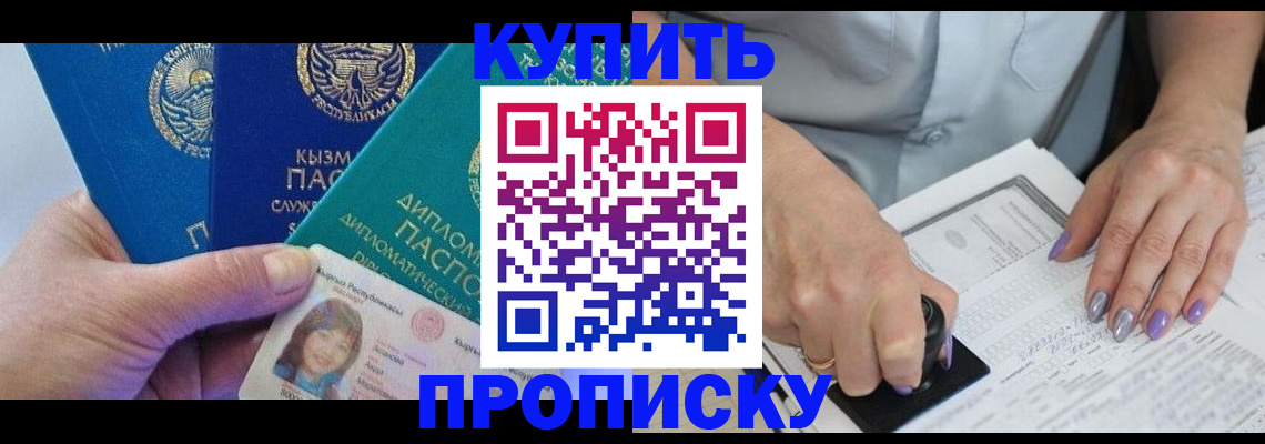 временная регистрация надежно в Донецке